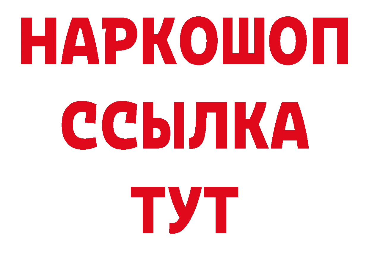 БУТИРАТ GHB ссылки мориарти ОМГ ОМГ Биробиджан