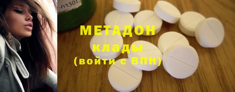 МЕТАДОН methadone  где купить   Биробиджан 